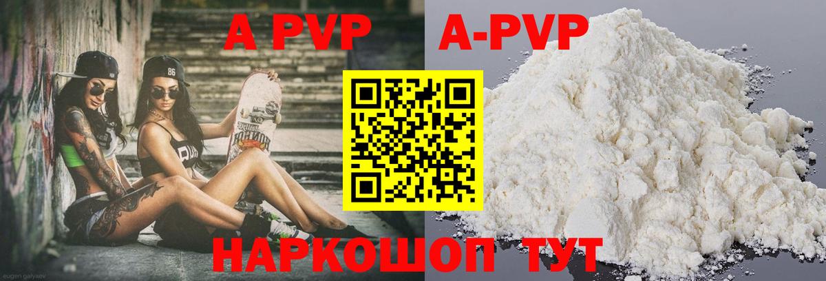 A PVP крисы CK Бердск