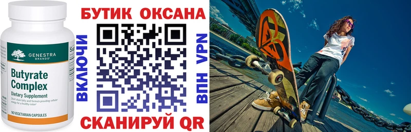 Бутират GHB Бердск