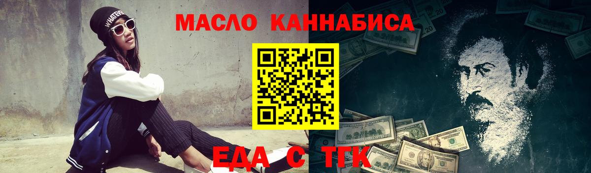 Бердск  Печенье с ТГК марихуана  Вход с VPN 