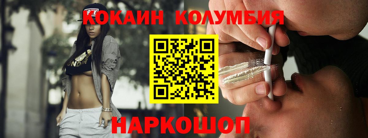 КОКАИН Эквадор Бердск