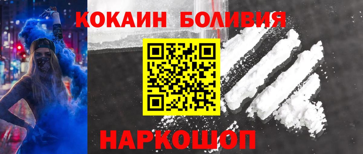 КОКАИН Перу  Кокаин Боливия  Бердск  КОКАИН  Вход с VPN 