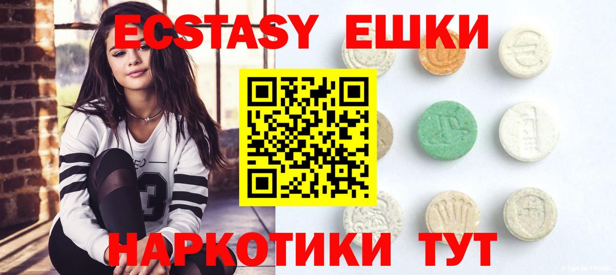 Экстази DUBAI  Вход с VPN  Ecstasy Cube  ЭКСТАЗИ  Бердск 