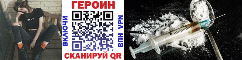 ГЕРОИН Афган  купить наркотики цена  Бердск 