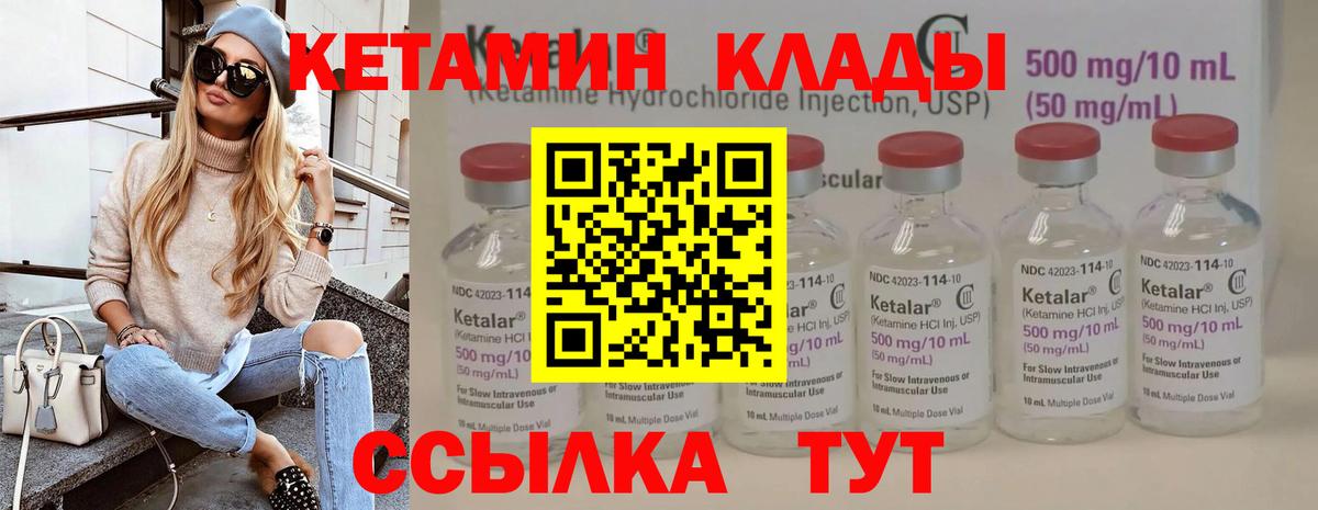 КЕТАМИН VHQ  КЕТАМИН VHQ  Вход с VPN  Бердск 