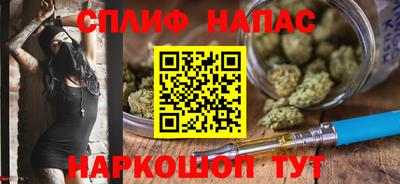 спайс Шали