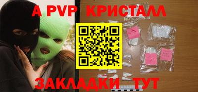 спайс Шали