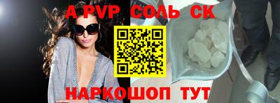спайс Шали