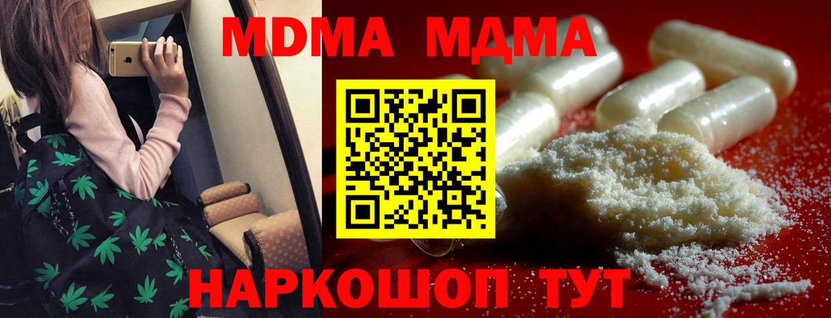 Бердск  MDMA кристаллы  MDMA кристаллы  Вход с VPN 