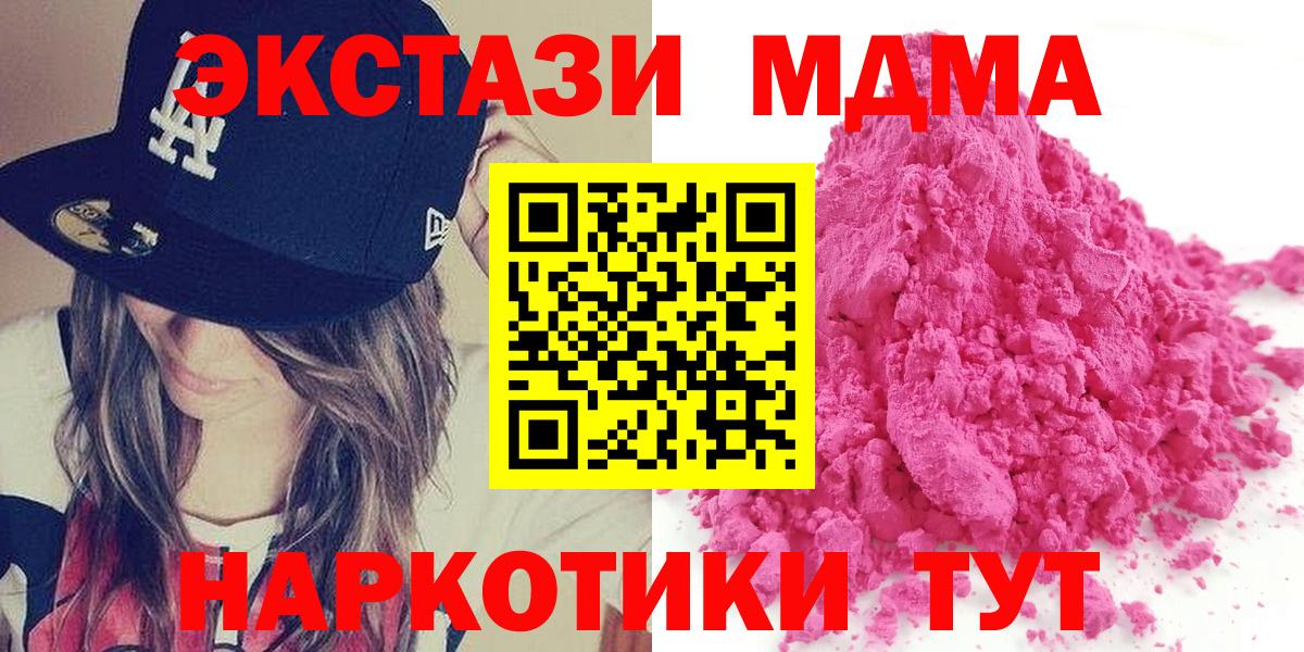 МДМА Molly Бердск