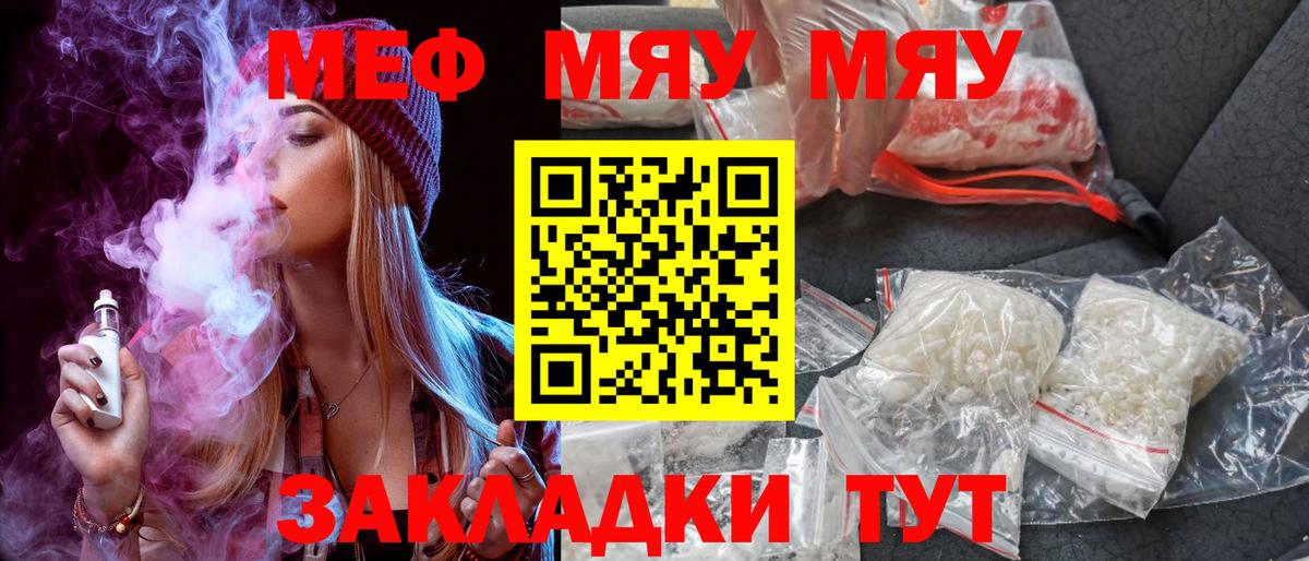 Меф  Бердск