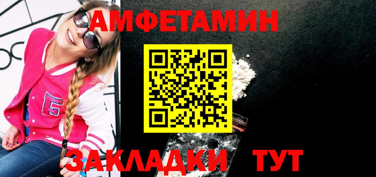 Бердск  Метамфетамин Декстрометамфетамин 99.9%  МЕТАМФЕТАМИН  Вход с VPN 