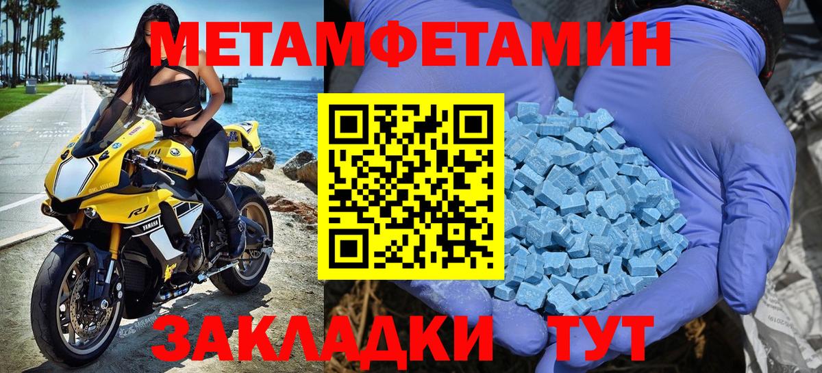 Метамфетамин кристалл Бердск