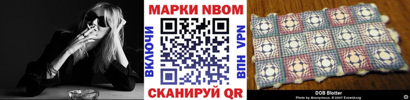 Марки NBOMe 1500мкг  Бердск 