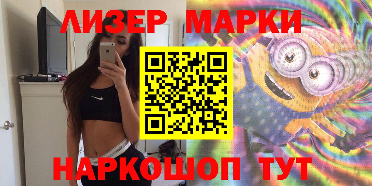 Марки 25I-NBOMe 1,8мг Бердск